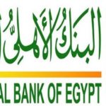 مزايا وشروط البنك الأهلي المصري